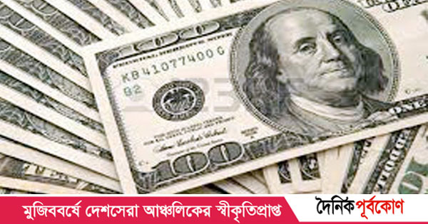  দৈনিক পূর্বকোণ 