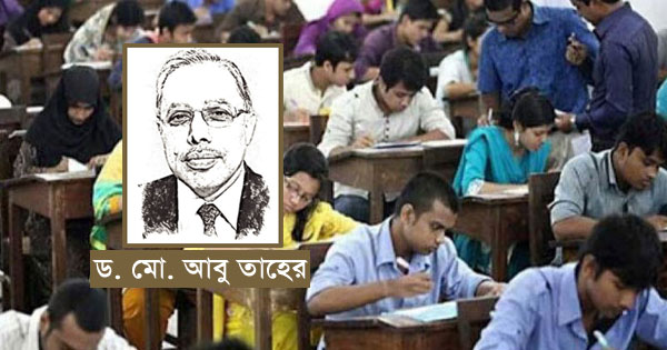 শিক্ষার্থীদের ভোগান্তি লাঘবে বিশ্ববিদ্যালয়ে গুচ্ছভিত্তিক ভর্তি পরীক্ষা