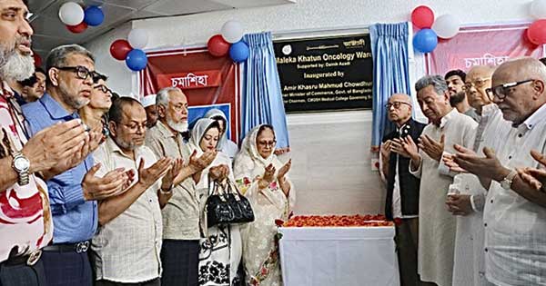 ‘দেশের সবচেয়ে বড় ক্যান্সার হাসপাতাল হবে চটগ্রামে’