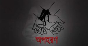 মিরসরাই অর্থনৈতিক অঞ্চল থেকে প্রকৌশলীকে অপহরণ, পরে উদ্ধার