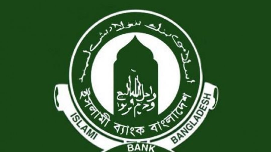 ইসলামী ব্যাংকের ‘বিশেষ দক্ষতা মূল্যায়ন’ পরীক্ষা স্থগিত