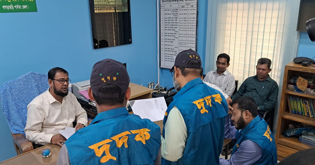 খাগড়াছড়িতে জেলা কৃষি সম্প্রসারণ অধিদপ্তরে দুদকের অভিযান