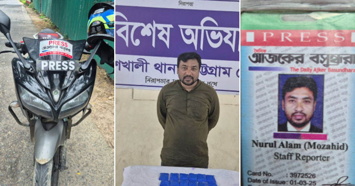 বাঁশখালীতে ২ হাজার ৪’শ ইয়াবাসহ ‘সাংবাদিক’গ্রেপ্তার