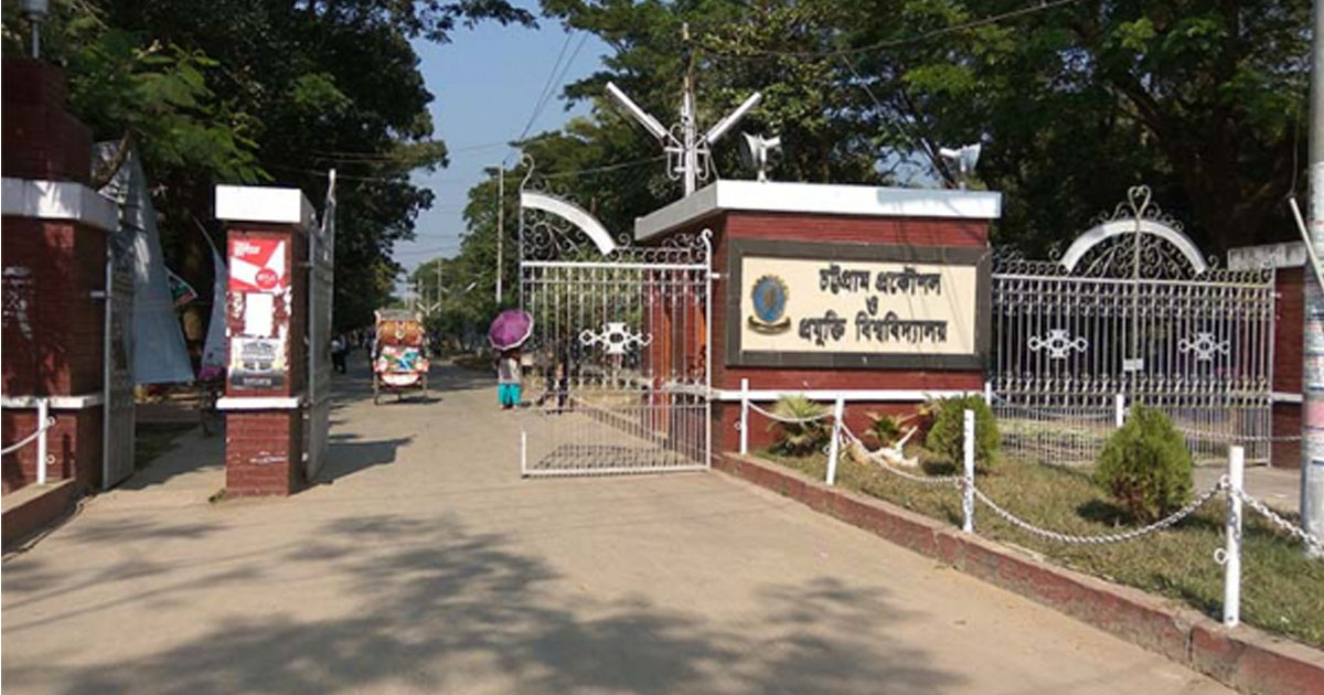 চুয়েটে র্যাগিংয়ের অভিযোগে ১০ শিক্ষার্থীকে কারণ দর্শানোর নোটিশ