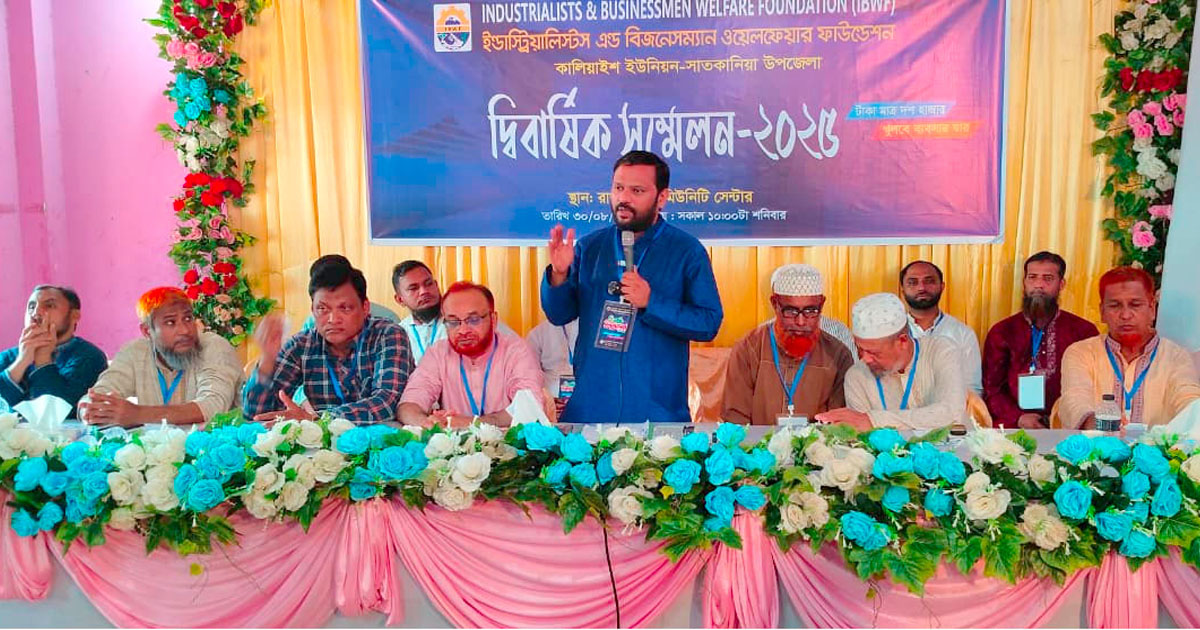 'ব্যবসায়ীদের মধ্যে সেতুবন্ধনে আইবিডব্লিউএফ ইউনিয়ন পর্যন্ত বিস্তৃত'