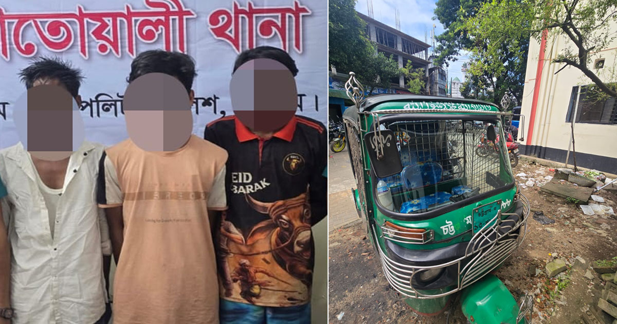 চট্টগ্রামে চালককে ছুরিকাঘাত করে অটোরিকশা ছিনতাই, গ্রেপ্তার ৩
