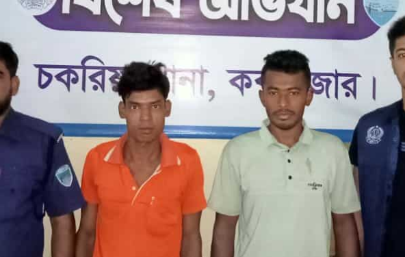 চকরিয়া উপজেলা হাসপাতালের এসি চুরির ঘটনায় গ্রেপ্তার ২