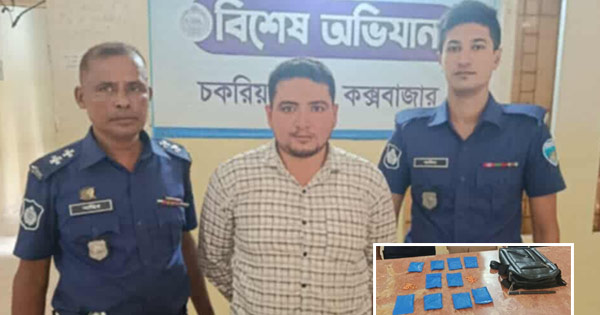 চকরিয়ায় ২ হাজার ইয়াবাসহ পাচারকারী গ্রেপ্তার