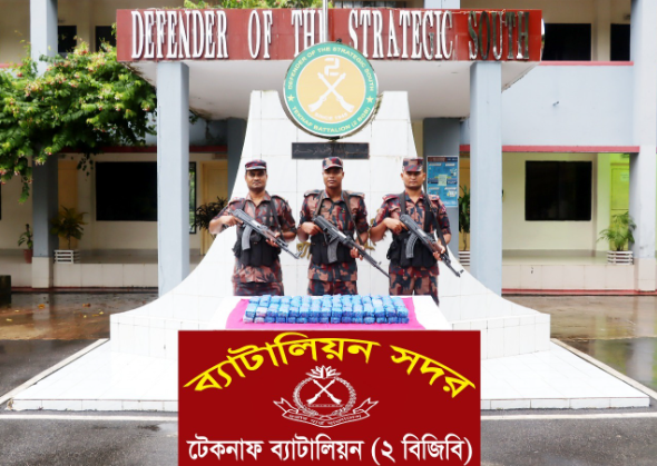 টেকনাফে সাড়ে ৭ কোটি টাকার ইয়াবা উদ্ধার