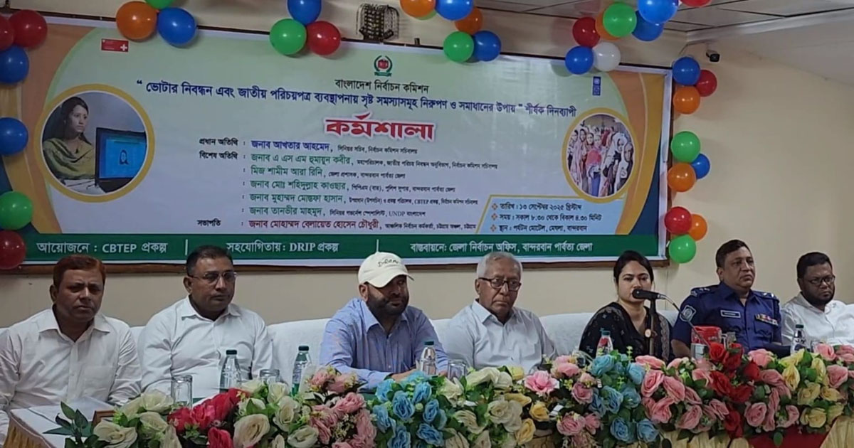 জাতীয় নির্বাচনের জন্য কমিশন সম্পূর্ণরূপে প্রস্তুত : আখতার আহমেদ