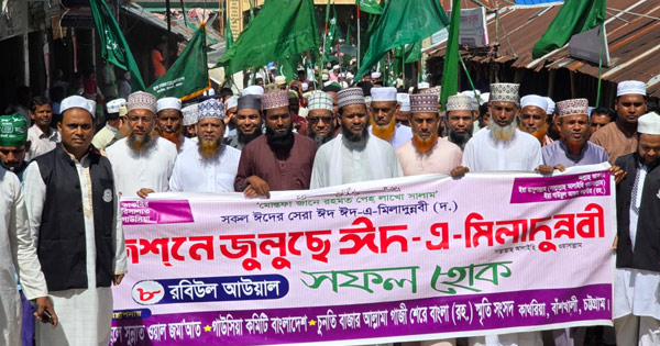 বাঁশখালীতে হাজারো মানুষের উল্লাসে জশনে জুলুস পালিত