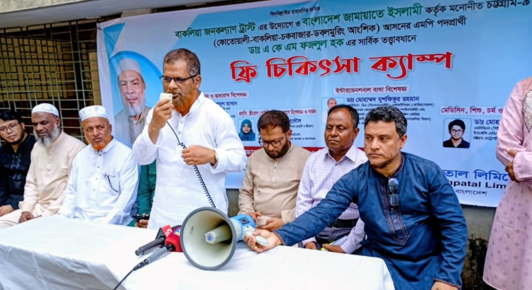বাকলিয়ায় সনাতনীদের জন্য জামায়াতের বিশেষ ফ্রি মেডিকেল ক্যাম্প