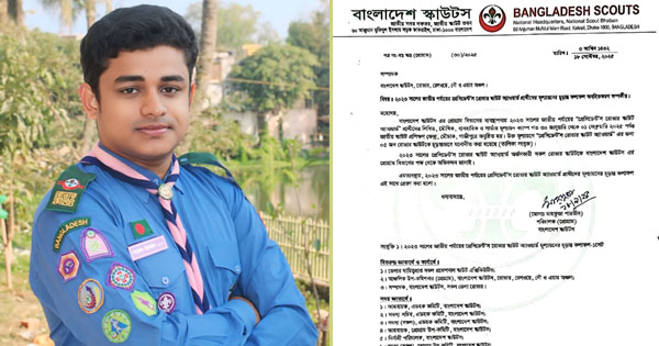 প্রেসিডেন্টস রোভার স্কাউট অ্যাওয়ার্ড পেলেন স্যার আশুতোষ কলেজের পাভেল