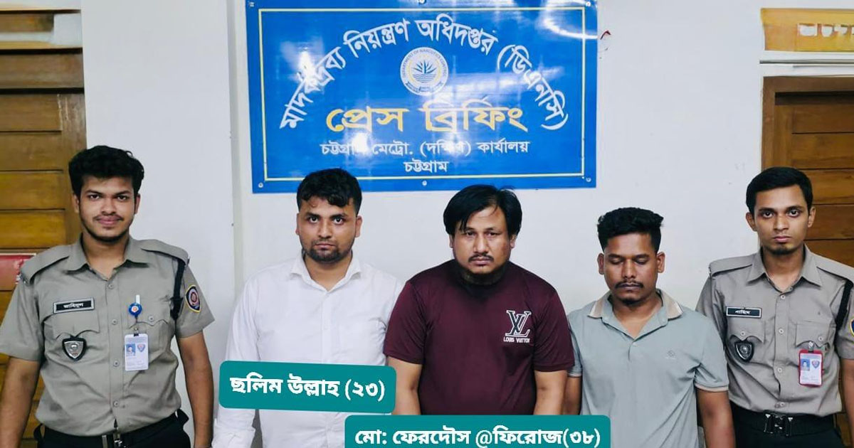 সাতকানিয়ায় ৪৫ হাজার ইয়াবাসহ ৩ যুবক গ্রেপ্তার