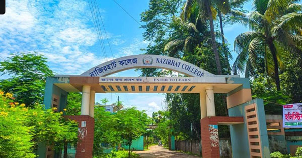 নাজিরহাট কলেজকে সরকারিকরণে প্রধান উপদেষ্টার অনুমোদন