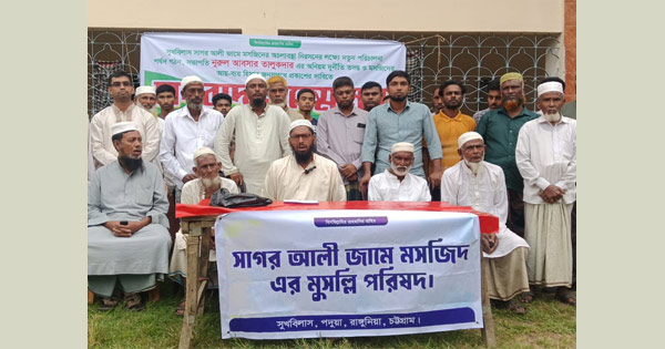 রাঙ্গুনিয়ায় মসজিদের হিসাব জনসম্মুখে প্রকাশের দাবি মুসল্লিদের