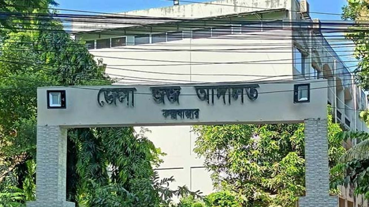 বিচারকের আইফোন ও মানিব্যাগ চুরি কক্সবাজারে