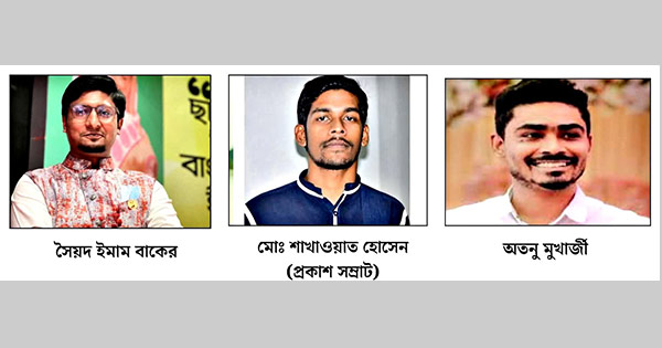 চুয়েট ছাত্রলীগের সাবেক তিন নেতার বিরুদ্ধে গ্রেপ্তারি পরোয়ানা