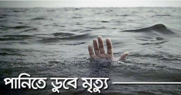 আনোয়ারায় পুকুরে ডুবে শিশুর মৃত্যু
