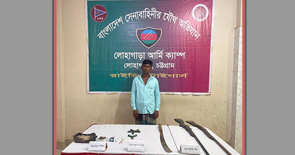 লোহাগাড়ায় সেনাবাহিনীর অভিযানে অস্ত্রসহ আটক ১