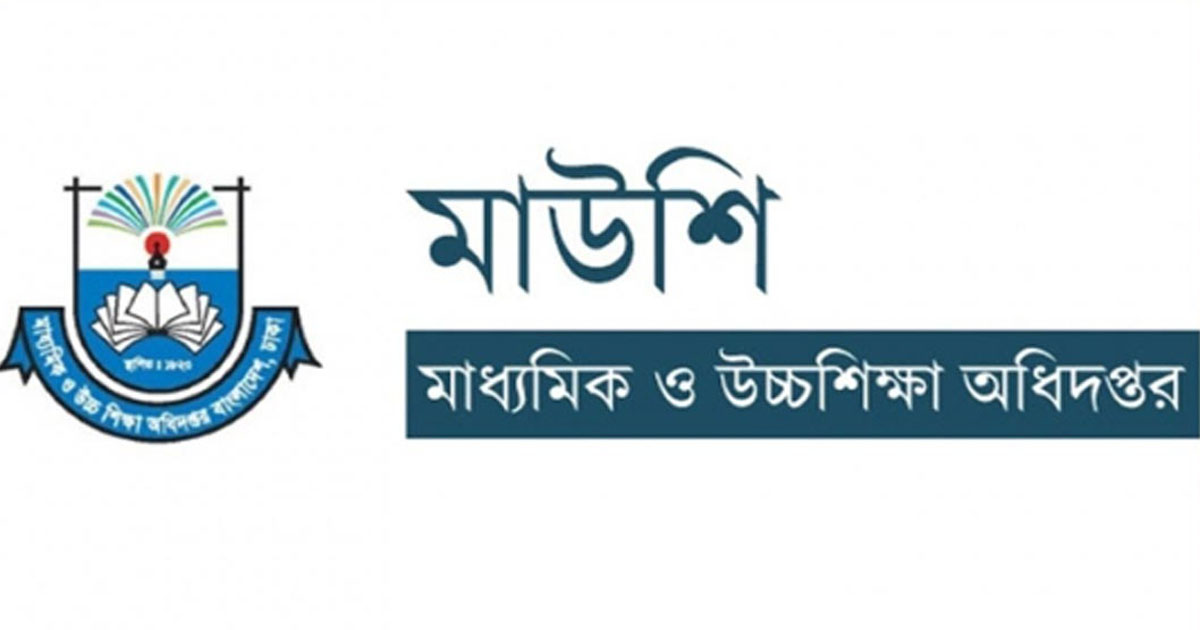 নাজিরহাট কলেজের সব আর্থিক লেনদেনে মাউশির নিষেধাজ্ঞা