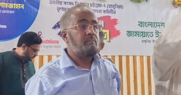রাঙ্গুনিয়া জামায়াতের নতুন প্রার্থী ডা. এটিএম রেজাউল করিম
