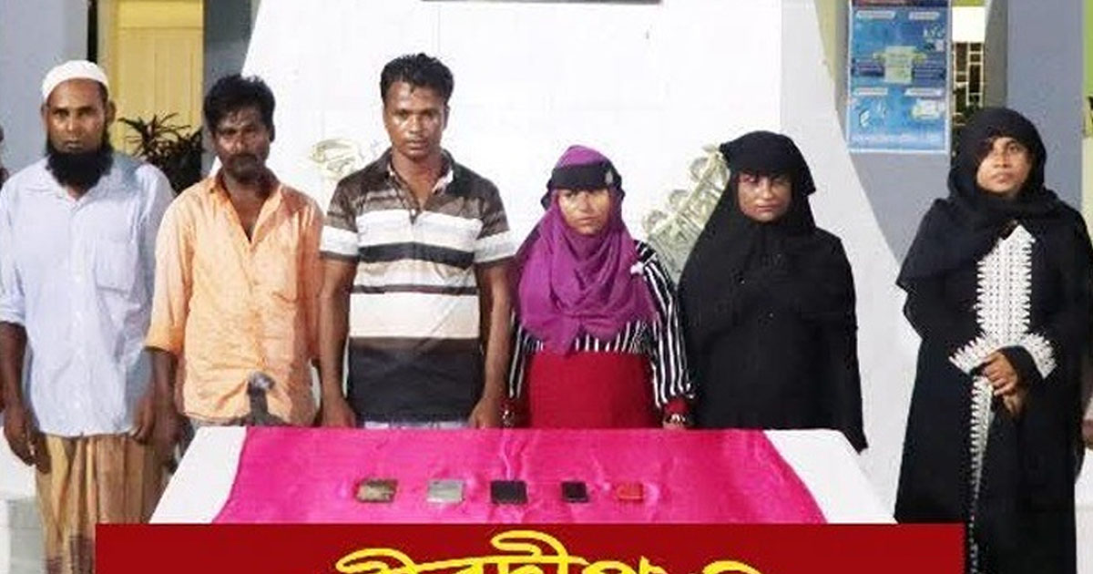 টেকনাফে মানবপাচার চক্রের ৬ সদস্য আটক