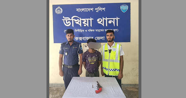 উখিয়ায় অস্ত্রসহ রোহিঙ্গা যুবক গ্রেপ্তার