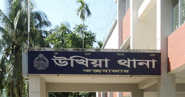 উখিয়ায় দুর্বৃত্তদের ছুরিকাঘাতে নিহত ১