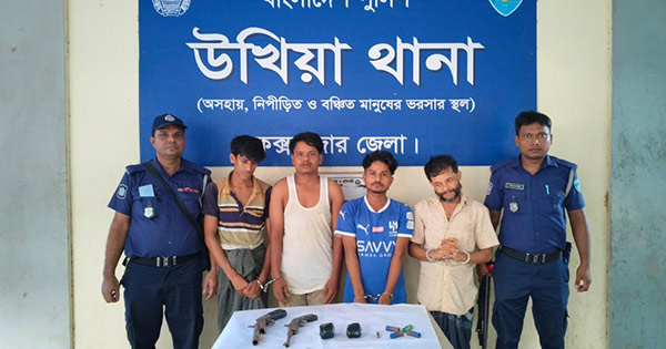 উখিয়ায় অস্ত্রসহ ৪ বাংলাদেশী-রোহিঙ্গা গ্রেপ্তার, ইয়াবা উদ্ধার