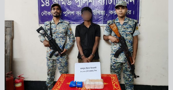 ১০ হাজার ইয়াবাসহ রোহিঙ্গা যুবক গ্রেপ্তার