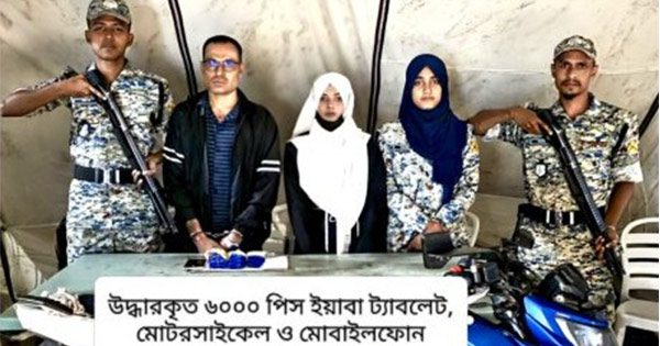 উখিয়ায় নারীসহ ২ ইয়াবা কারবারি গ্রেপ্তার