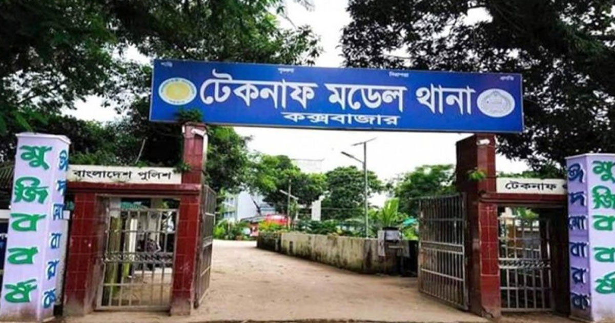 টেকনাফে বাস-মোটসাইকেল সংঘর্ষে আহত হেলপারের মৃত্যু