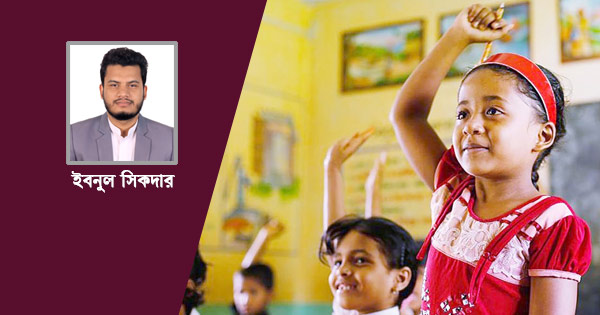 স্কুলে দীর্ঘ সময় : শিক্ষার গতি নাকি শৈশবের ক্ষতি?