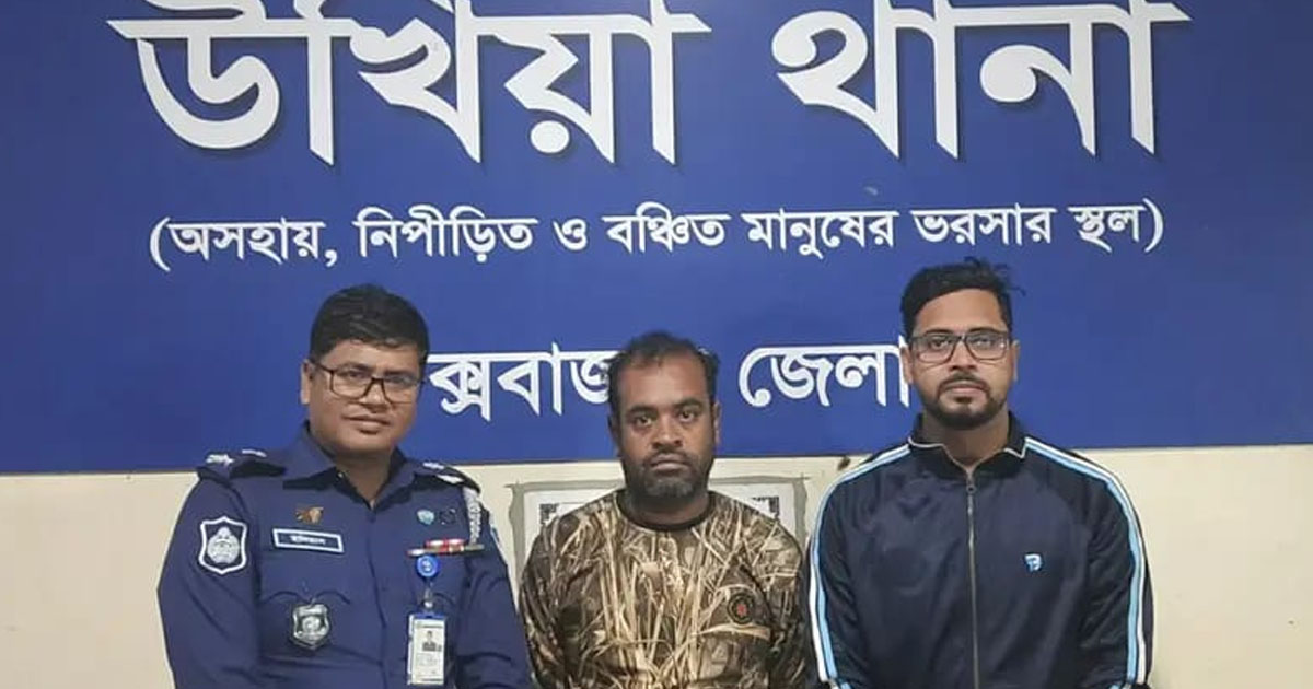 উখিয়ায় স্বর্ণচুরির ঘটনায় অভিযুক্ত চোর গ্রেপ্তার