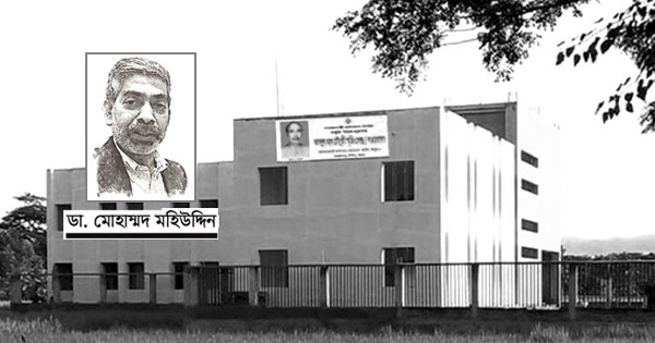 বাংলাদেশে জাদুঘর চর্চা ও রাউজানে আবদুল হক চৌধুরী স্মৃতিকেন্দ্র: সম্ভাবনা ও করণীয়