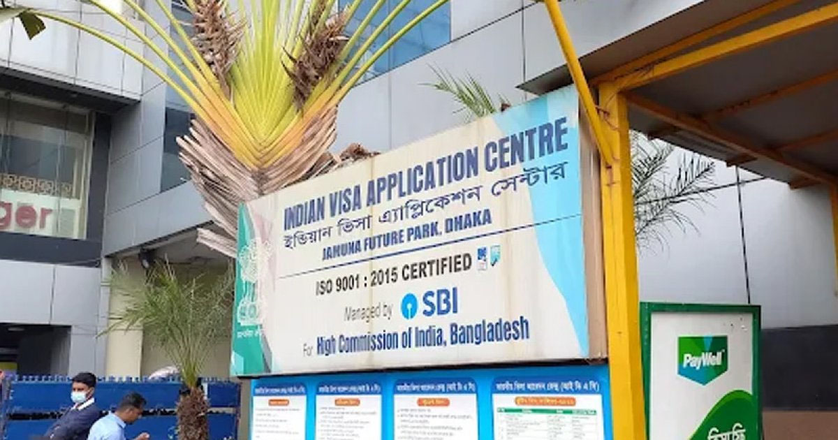 ভারতীয় ভিসা সেন্টারের নিয়মিত কার্যক্রম শুরু