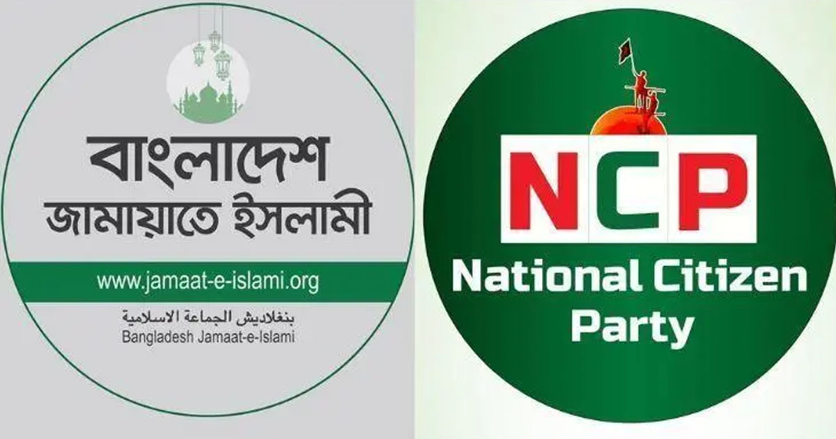 জামায়াতে ইসলামীর সাথে এনসিপির আসন সমঝোতার আলোচনা