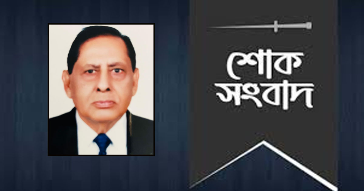 আগ্রাবাদ হোটেলের প্রাক্তন চেয়ারম্যান এইচ. এম. খোরশেদ আলীর ইন্তেকাল