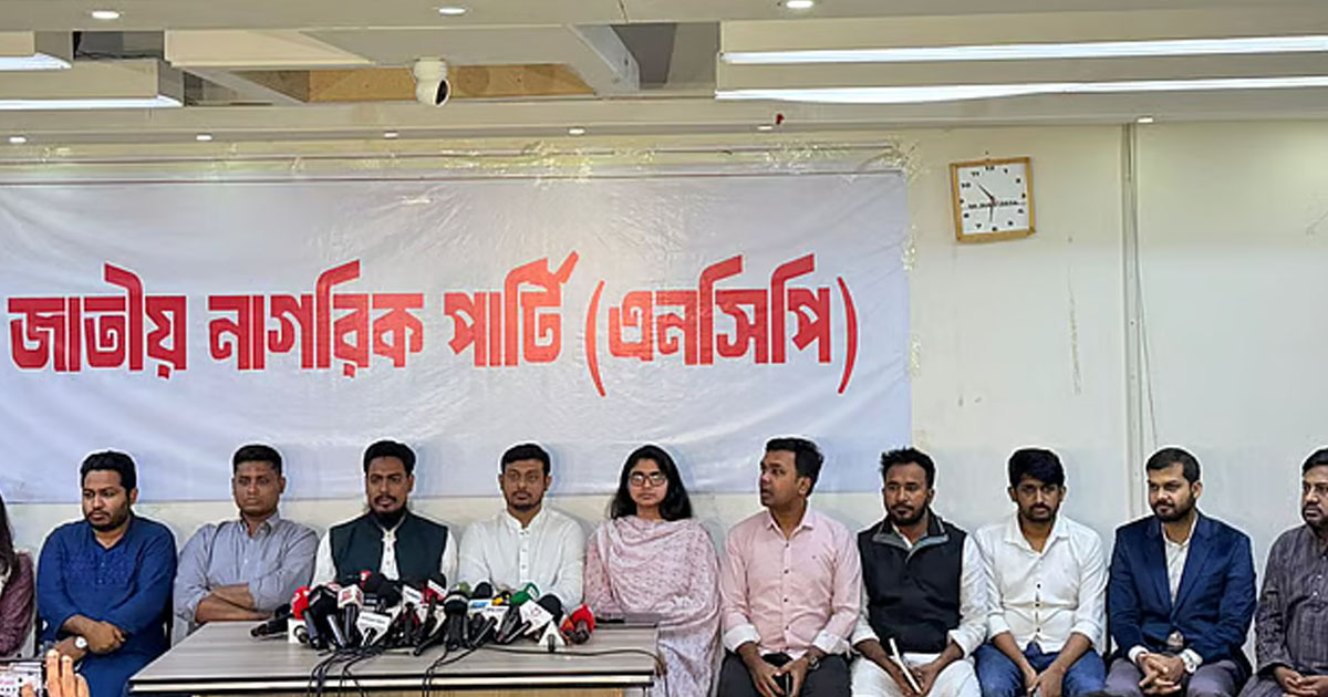 প্রথম ধাপে ১২৫ আসনে প্রার্থী ঘোষণা এনসিপির