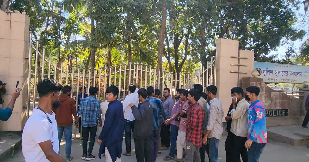 বান্দরবানে পুলিশ সুপার কার্যালয় ঘেরাও, দাঙ্গা পুলিশ মোতায়েন