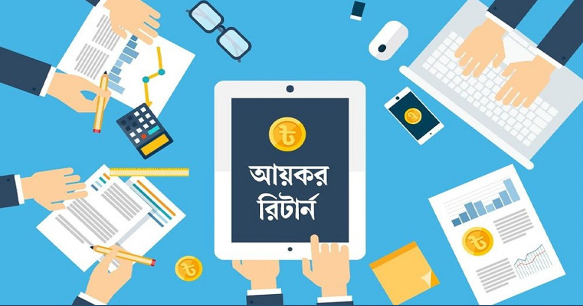 রিটার্ন জমার সময় বাড়ল আরও একমাস