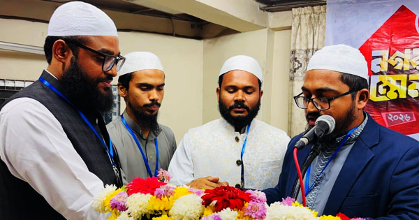 ইসলামী ছাত্র আন্দোলন বাংলাদেশের নগর কমিটি গঠন