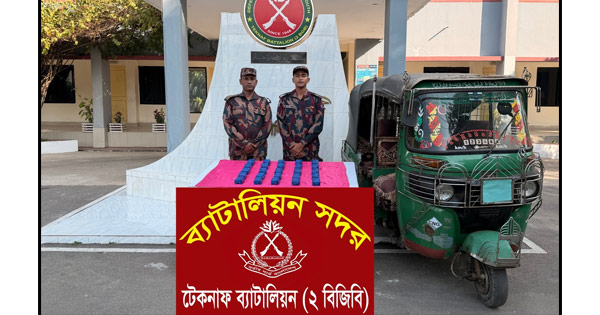 টেকনাফে দেড় কোটি টাকার ইয়াবাসহ সিএনজি ফেলে পালালো পাচারকারী