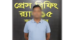 টেকনাফে চাঞ্চল্যকর ইউনূস হত্যা: আসামি গ্রেপ্তার