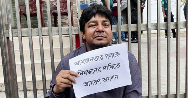 অবশেষে নিবন্ধন পাচ্ছে ‘আমজনতার দল’