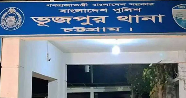 ফটিকছড়িতে বিয়ের চার মাসের মাথায় গৃহবধূর রহস্যজনক মৃত্যু , স্বামী আটক