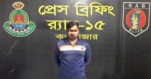 কক্সবাজারে আলোচিত শরীফ হত্যা: প্রধান আসামি গ্রেপ্তার