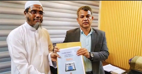 চট্টগ্রাম-১১ আসনে ইসলামী আন্দোলন বাংলাদেশ প্রার্থীর মনোনয়ন সংগ্রহ