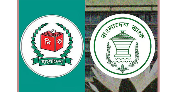 নির্বাচনী প্রার্থীদের সুবিধার্থে শনিবার খোলা থাকবে সব ব্যাংক